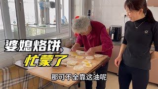 农民王小：油饼没油？花生炒糊？东北婆媳做饭忙蒙，一口下去值了