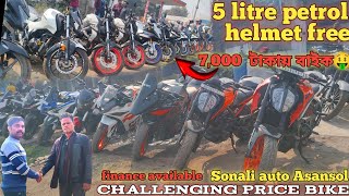 January New bike offer 😱🤑| Sonali auto Asansol | Asansol second hand bike showroom| Second hand bike