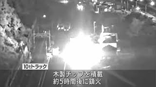 トラック炎上　国道1号バイパス下り富士市から静岡市清水区まで12時間以上にわたり通行止めに