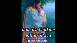 ennai pirika mudiuma /#Tamil Christian songs/#tamil WhatsApp status