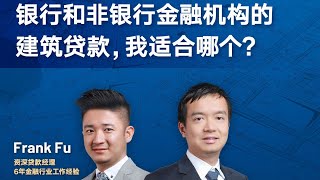 2021新西兰全民开发时代，你必须掌握的建筑贷款基础知识