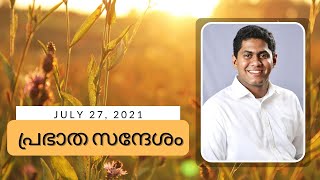 എല്ലാവരാലും എഴുതി തള്ളപ്പെട്ട ജീവിതമാണോ നിങ്ങളുടേത് ? യേശു നിങ്ങളുടെ ചരിത്രം മാറ്റും | Episode 269