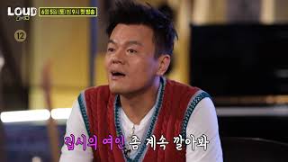 JYP \u0026 PSY (a.k.a JYPSY)가 반한 소년들의 등장! 〈JYPSY의 BOY〉 대공개