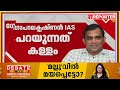 മല്ലു ഹിന്ദു വാട്സ്ആപ് ഗ്രൂപ്പുണ്ടാക്കിയ്ത് എന്തിനാണെന്ന് ഇതുവരെ പുറത്ത് വന്നിട്ടില്ല