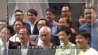 譚耀宗料人大常委會將就押後立會選舉現真空期作原則性決定 - 20200807 - TVB News