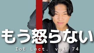 【怒りっぽい人必見！】感情をコントロールする３つの方法