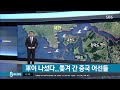 160610 sbs8뉴스 해경 중어선ar