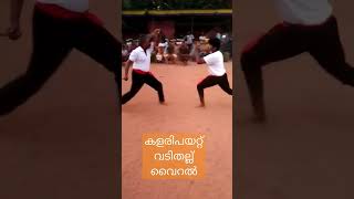 കളരി പയറ്റ് വടി തല്ല് വൈറൽ #karate #kalaripayattu #shorts #mobilelegends #youtubeshorts #youtube #vo