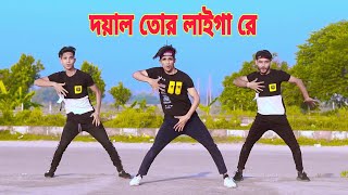 দয়াল তোর লাইগা রে | Doyal Tor Laiga Re | Dh Kobir Khan | Bangla New Dance | Taheri Dj Songs 2020