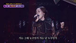 라이브 천상의 목소리 선율 인생ost 콘서트 직캠  마음여행을 떠나다  선율 단독 콘서트 CJB미디어센터공연2018