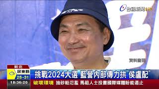 搭盧秀燕出征2024? 侯友宜:只做好市政