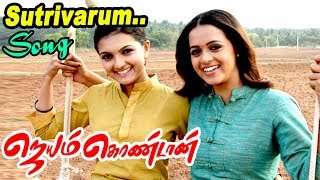 Jayam Kondaan | Jayam Kondaan Songs | Sutrivarum Boomi Video song | Bhavana | Sadhana Sargam songs