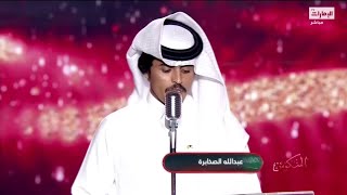 أداء المشترك عبدالله الصخابرة من السعودية - برنامج المنكوس