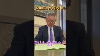 【安芸郡熊野町：町長選挙】投票に行きましょう！　#熊野町長選