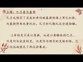 2023年10月02日 民数记 24 章 巴兰看见基督 笃信圣经长老会加略堂每日吗哪