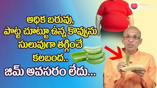 Weight \u0026 Fat | అధిక బరువు పొట్ట చూట్టూ ఉన్న కొవ్వును తగ్గించే! Dr. Ch Madhusudana Sarma | ToneHealth