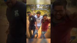 ଅନ୍ୟ ମାନଙ୍କ ସାଙ୍ଗ ମାନେ#ytshorts #instagram #new #shorts #trendingshorts #ytviral #vojevents #explore