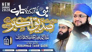 Hafiz Tahir Qadri | Hazrat Abu Bakar Siddiq | Manqabat 2020: With Lyrics
