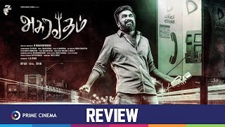Asuravadham Movie Review | Prime Cinema