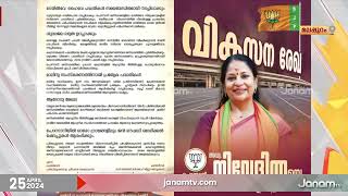 പൊന്നാനിയുടെ സമഗ്ര വികസനം, വികസന രേഖയിമായി NDA | PONNANI