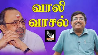 வாலி வாசல் | Nellai Jayantha Speech about Vaali | Happy Birth Anniversay Vaali