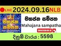 Mahajana Sampatha 5598 2024.09.16 Lottery Results Lotherai dinum anka 5598 NLB Jayaking Show