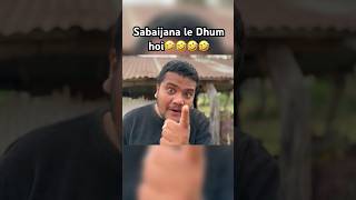 Na birsinu hai 🤣😂😂 #funny #comedy #memes #shortvideo #suscribe