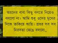 জোর করে বিয়ে পর্ব ৩ romantic love story ft tanvir u0026onu tanvir s voice