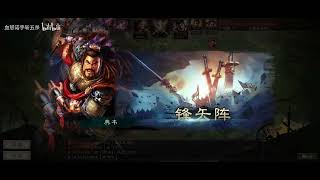 【三国志战略版】无可匹敌力量 斩首白板满配太尉盾 伤害完全溢出！