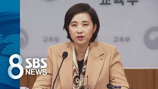 유치원 감사 결과 '실명 공개'…\