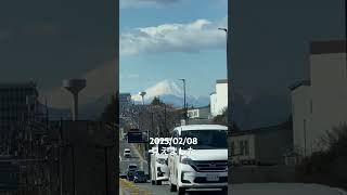 2025年2月8日　今日の富士山　Today’s Mt.Fuji