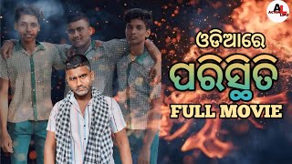 ODIA FULL MOVIE ପରିସ୍ଥିତି @actionlipu877 #shortfilm #babubhaiproduction #chandanbiswal