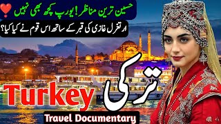 Travel to Turkey | Full History and facts about Turkey in Urdu | Travel Documentary in Hindi Urdu