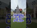 【usj】ほとんどの人が見落としがちなユニバ豆知識　 usj ユニバ shorts