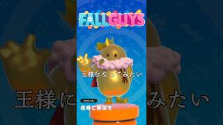 フォールガイズでスーパーヒーロー！！ #フォールガイズ #fallguys #スーパーヒーロー #shorts