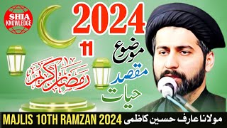 majlis 11th Ramzan 2024 africa | allama arif hussain kazmi #livemajlistoday #majlis