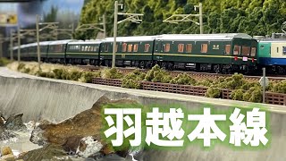 ＜Nゲージ＞羽越本線 トワイライトエクスプレス、特急いなほ、キハ47、EF510貨物　Modellbahn Spur N Model Railroad 鉄道模型