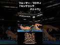 【バーニング技】ブルーザー・ブロディ「キングコングパニック」 ジャイアントグラム2000 全日本プロレス ドリームキャスト dreamcast dc