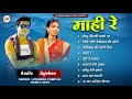 New Uttrakhandi Audio Jukebox Jitendra Tomkyal &Mamta Arya || 2023|| Jst Entertainment