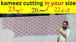 22 chast size kameez cutting by bhai iqbal || kameez cutting