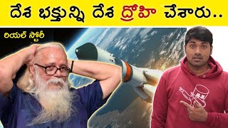 UNTOLD STORY OF ISRO SCIENTIST NAMBI NARAYANAN || ROCKETRY FULL VIDEO