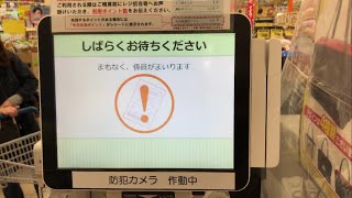 【大阪市 都島区】万代 都島店 セミセルフレジ ※トラブル発生（お金が詰まった）