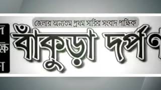 প্রকাশিত হলো 'শ্রী শ্রী শ্যাম লীলাভূমি ব্রজরাজপুর। একটি বিশেষ প্রতিবেদন