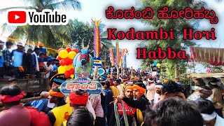 ಕೊಡಂಬಿ ಹೋರಿಹಬ್ಬ || Kodambi HoriHabba #horihabba #halikar #jallikattu Today