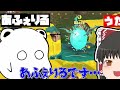 【スプラ3】イカ状態禁止縛りでサモランやったらヒカリバエで奇跡おこしちゃいましたwww 【splatoon3】【ゆっくり実況】【おどみん】