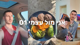 מהרעיון למציאות – אני מקים עסק מ-0 ואתם שותפים לדרך