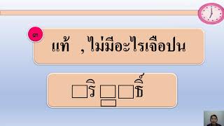 19/07/2564 ป.5 วิชาภาษาไทย เรื่องครอบครัวพอเพียง