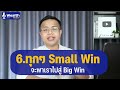 เริ่มต้นปีใหม่กับ 10 แนวคิดที่จะทำให้ชีวิตการเงินดีขึ้นตลอดปี wealth wisdom podcast ep43