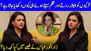 Why Girls Can't Do Anything? | Zara Noor Abbas Fiery Interview | SA2G | Celeb City
