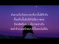 เคาท์ดาวน์ dreamer ft.man r เนื้อเพลง